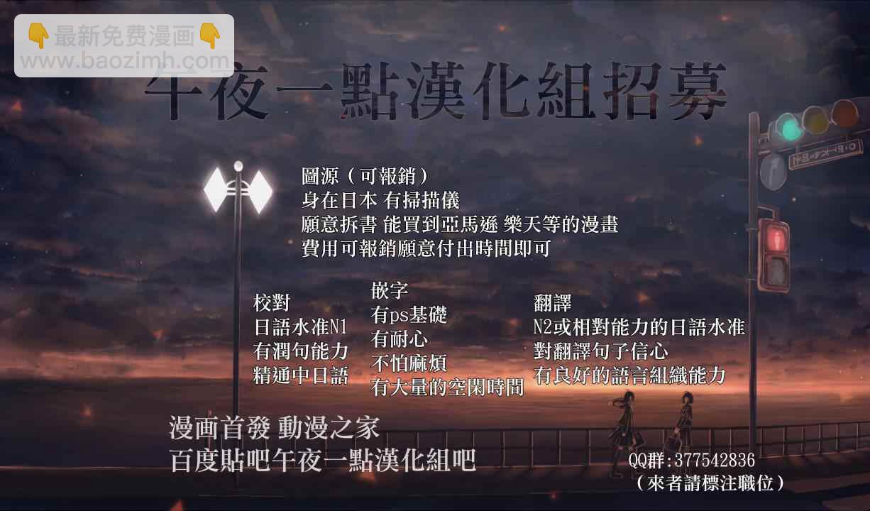 《恋如雨止》第21话 第21页