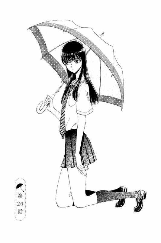 《恋如雨止》第26话 第1页