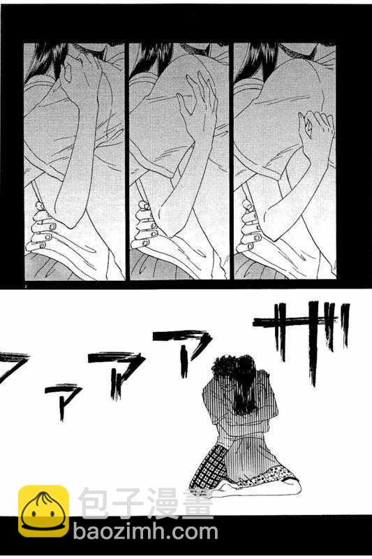 《恋如雨止》第26话 第4页