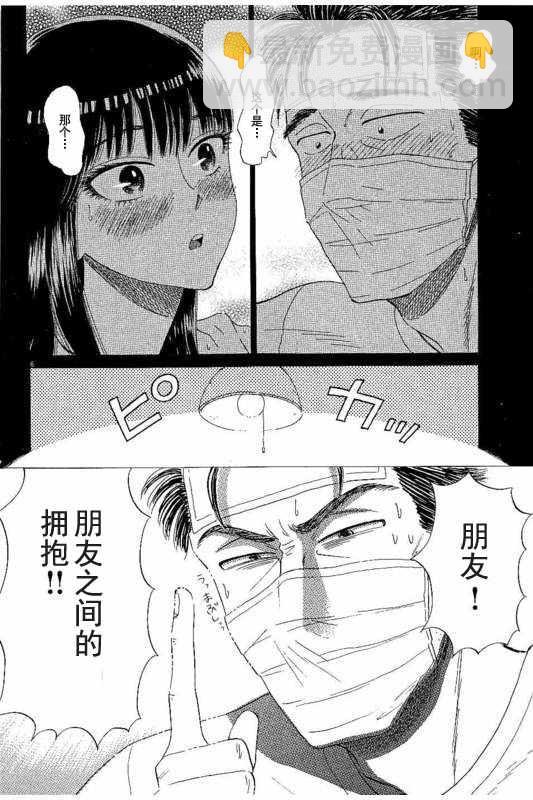 《恋如雨止》第26话 第6页
