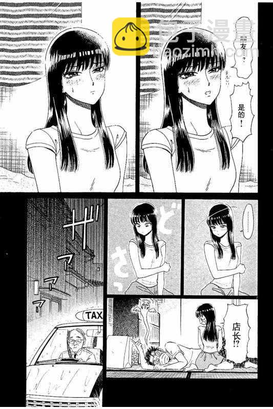 《恋如雨止》第26话 第7页