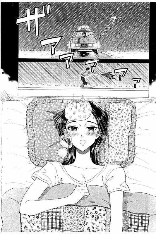 《恋如雨止》第26话 第9页