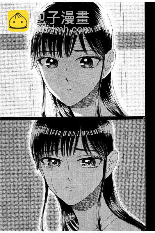 《恋如雨止》第25话 第18页