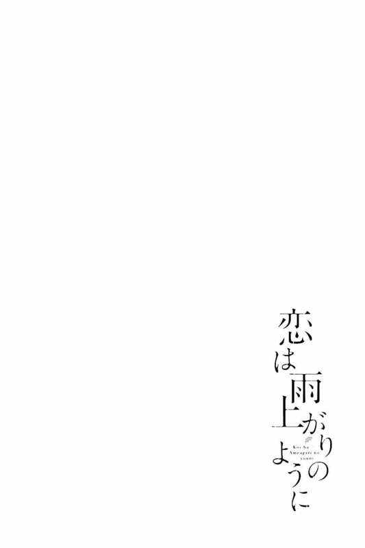 《恋如雨止》第25话 第23页