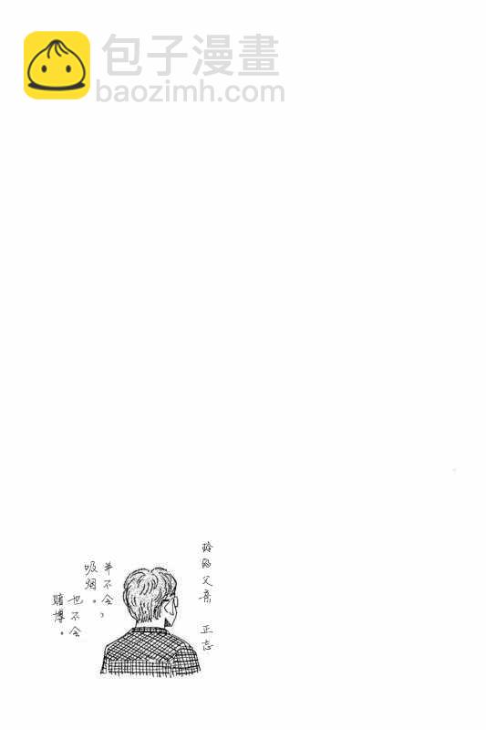 《恋如雨止》第28话 第19页
