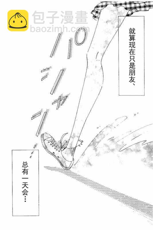 《恋如雨止》第27话 第18页