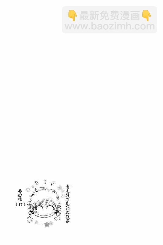 《恋如雨止》第27话 第19页