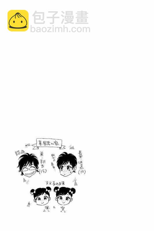 《恋如雨止》第30话 第19页
