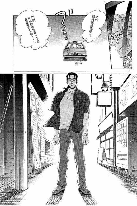 《恋如雨止》第31话 第17页