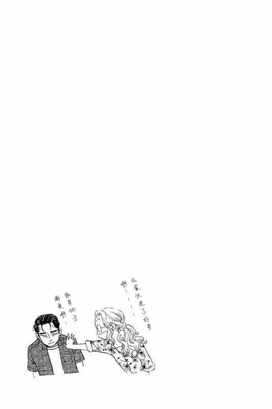 《恋如雨止》第31话 第19页