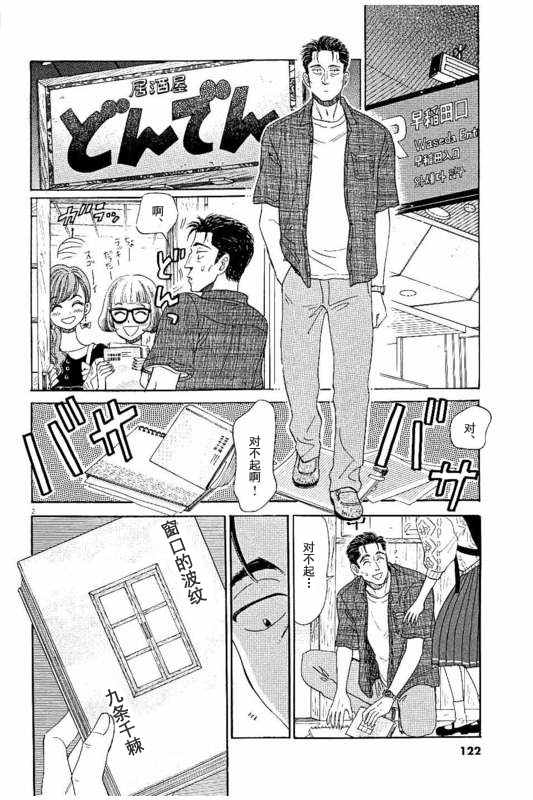 《恋如雨止》第31话 第2页