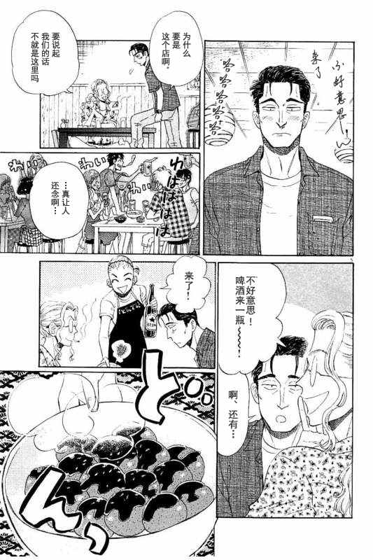 《恋如雨止》第31话 第5页