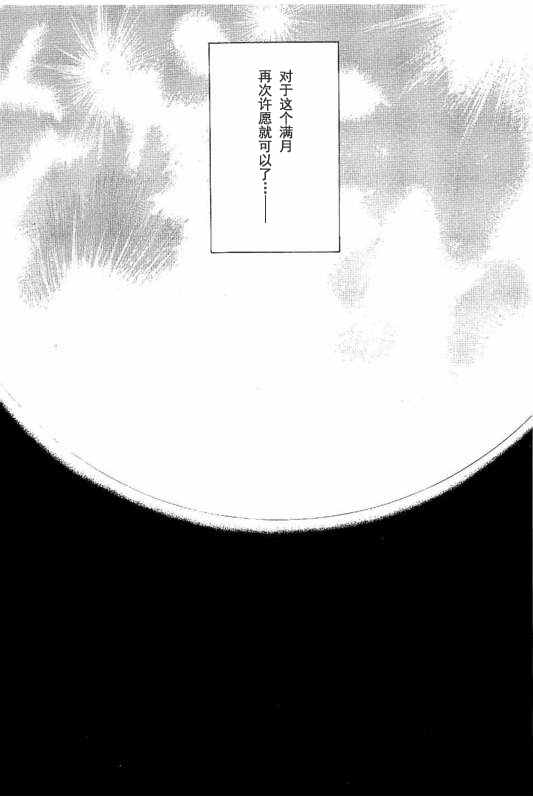 《恋如雨止》第32话 第18页