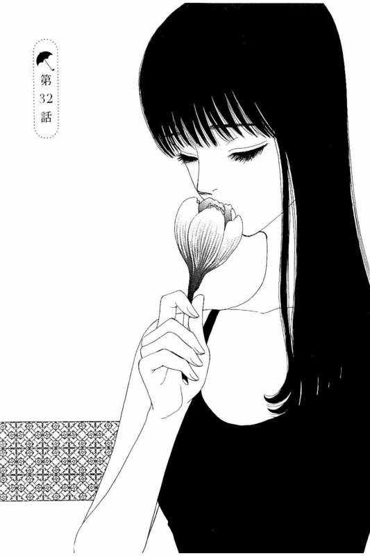 《恋如雨止》第32话 第1页