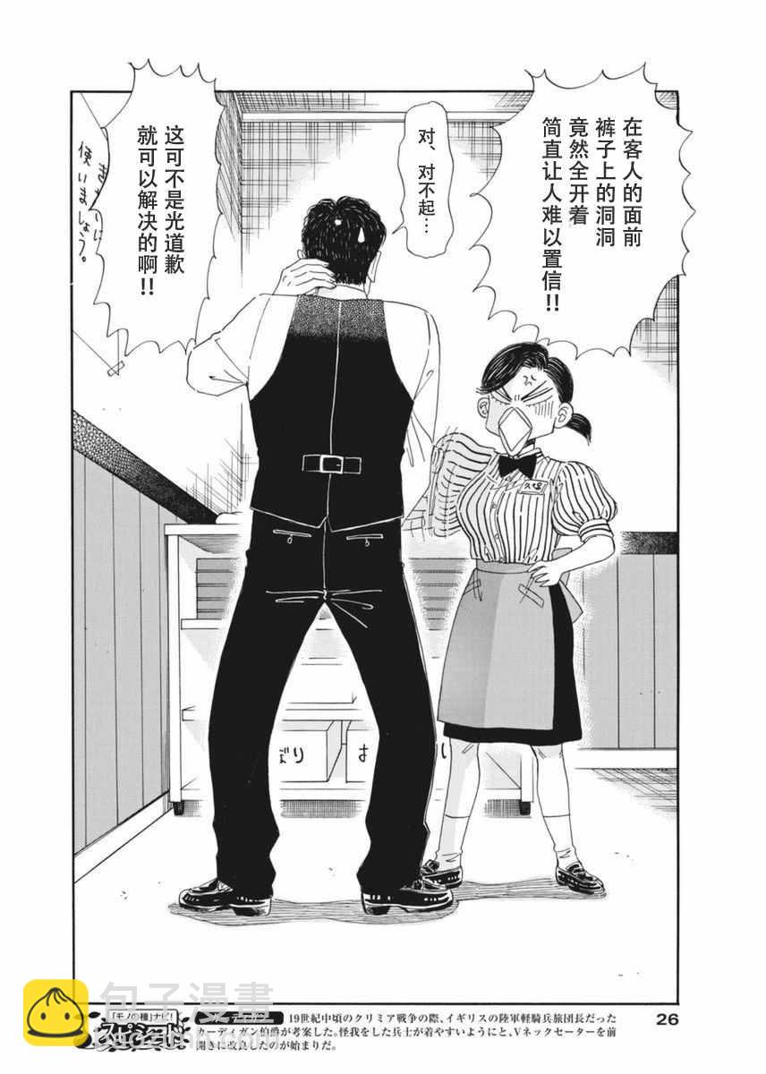 《恋如雨止》第33话 第16页