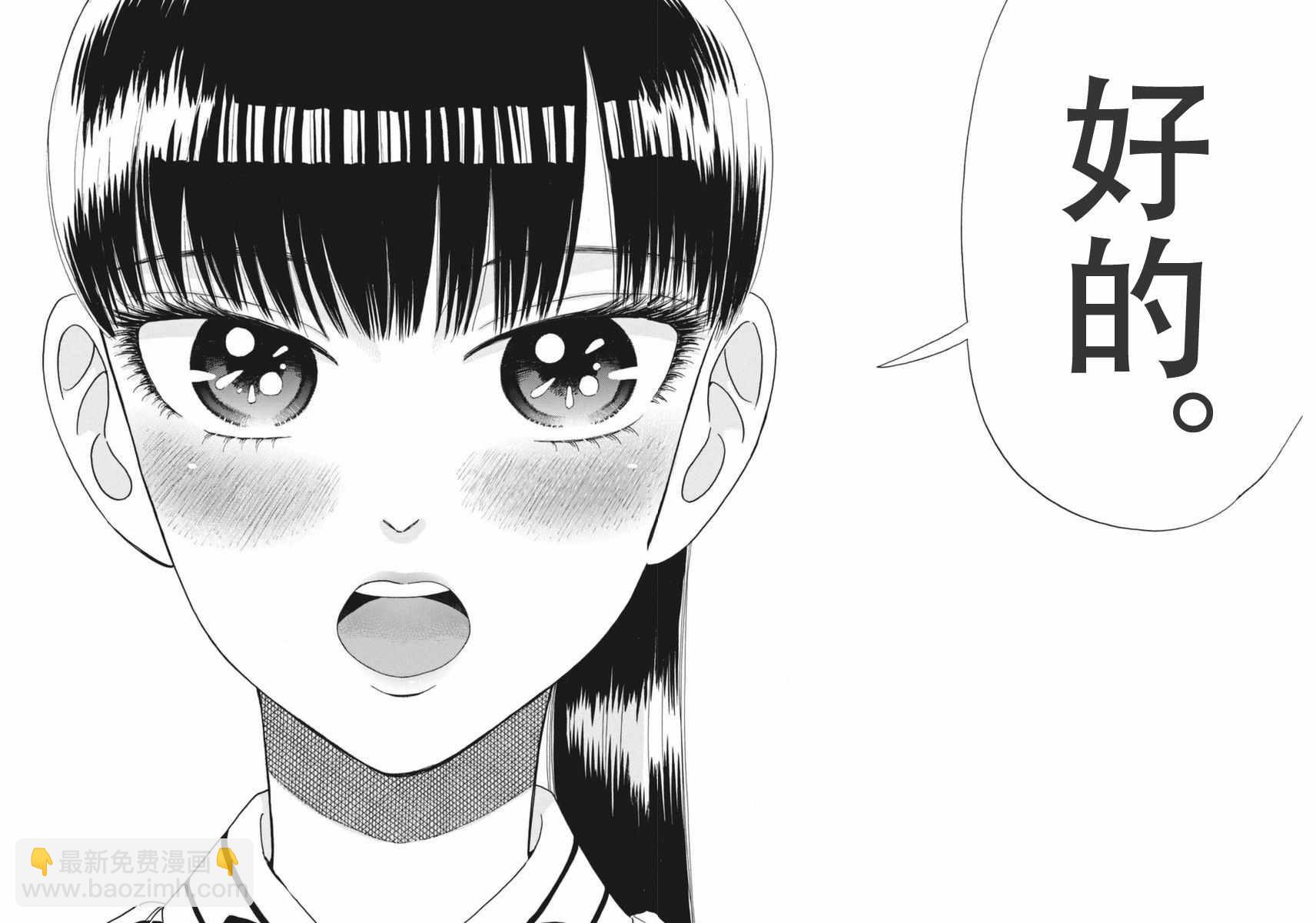 《恋如雨止》第33话 第41页
