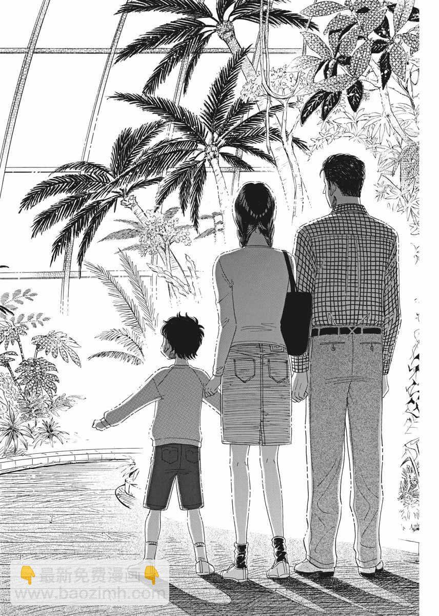 《恋如雨止》第36话 第5页