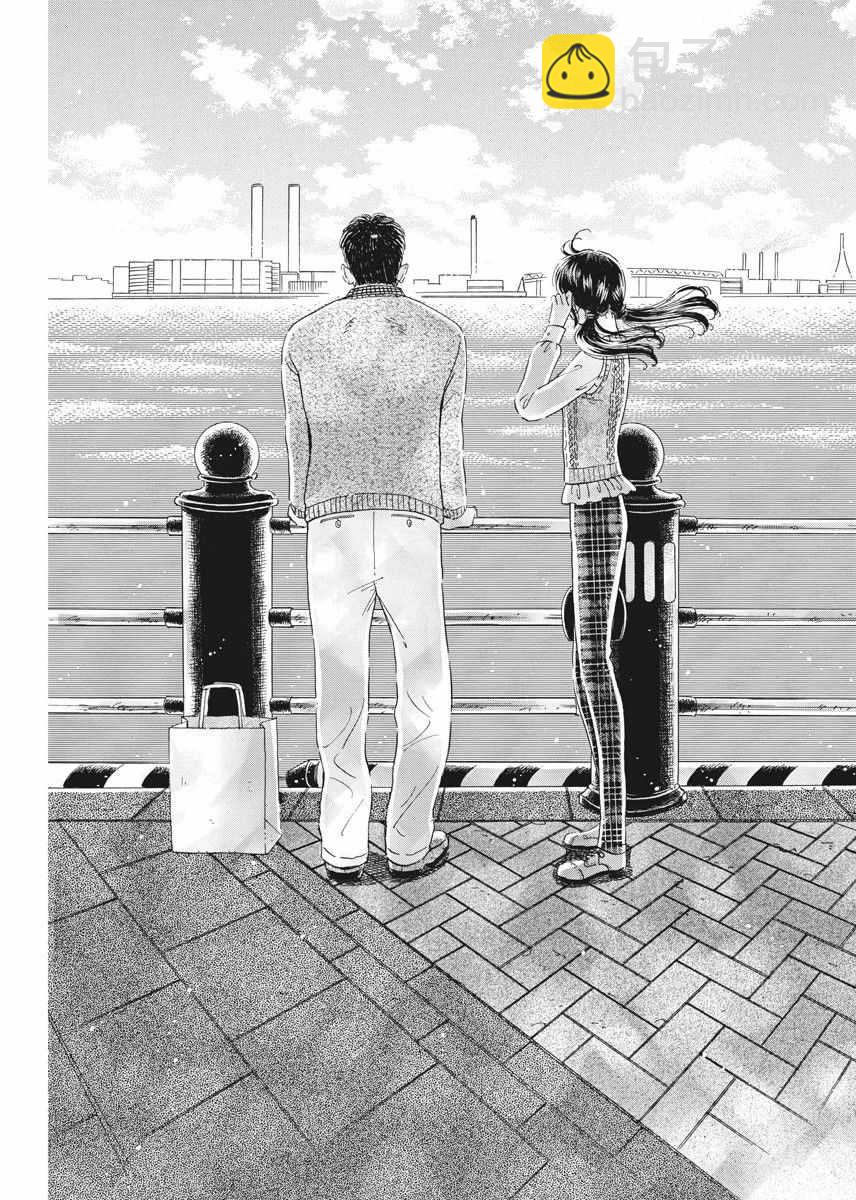 《恋如雨止》第38话 第13页