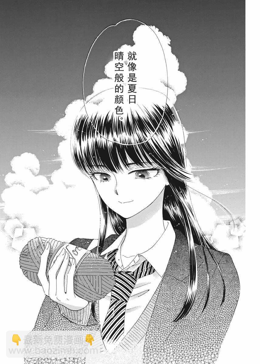《恋如雨止》第42话 第19页