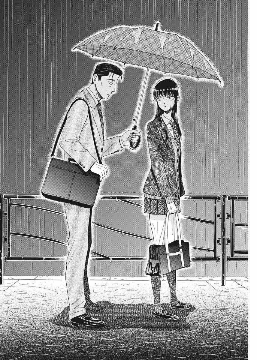 《恋如雨止》第41话 第12页