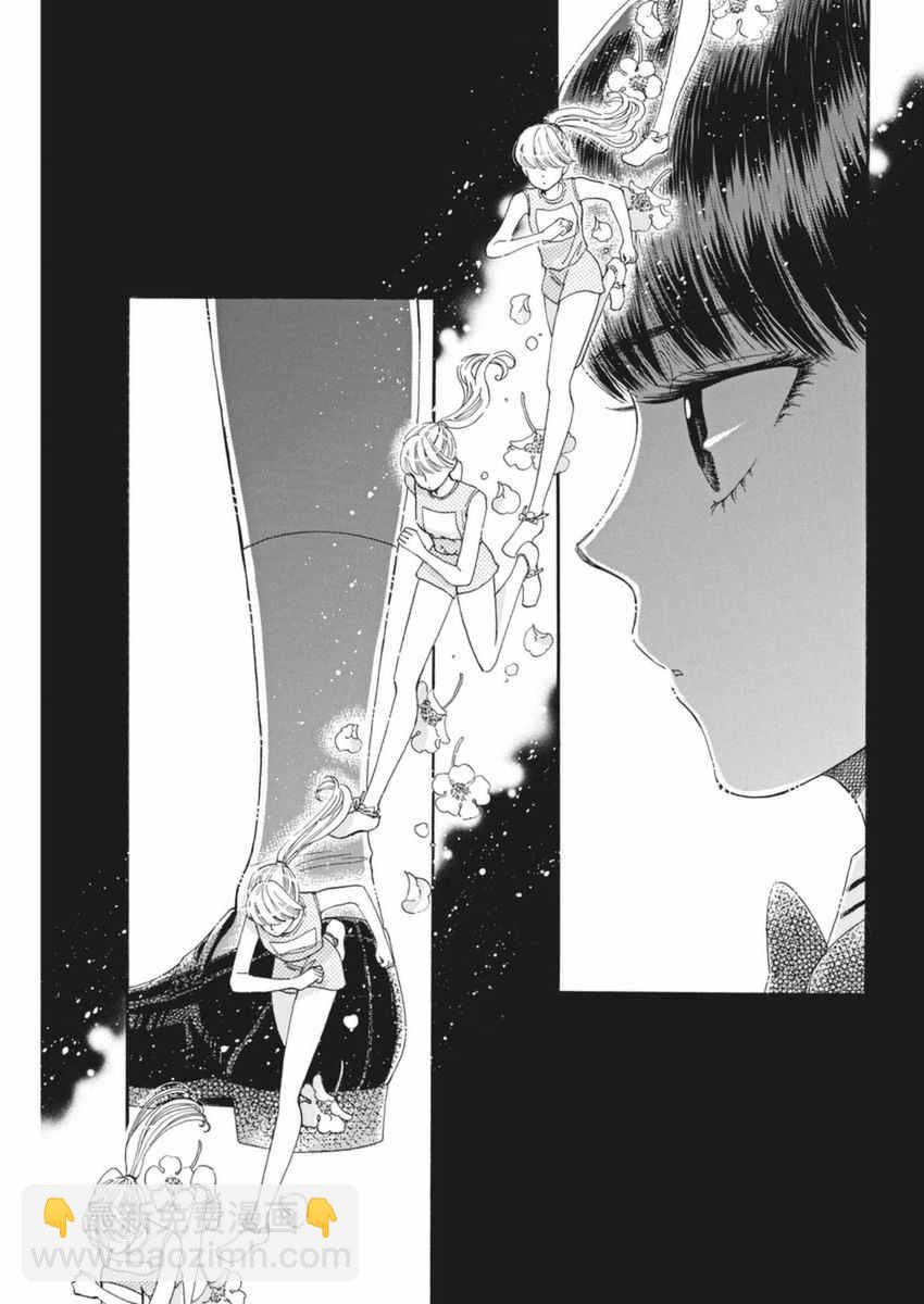 《恋如雨止》第48话 第11页