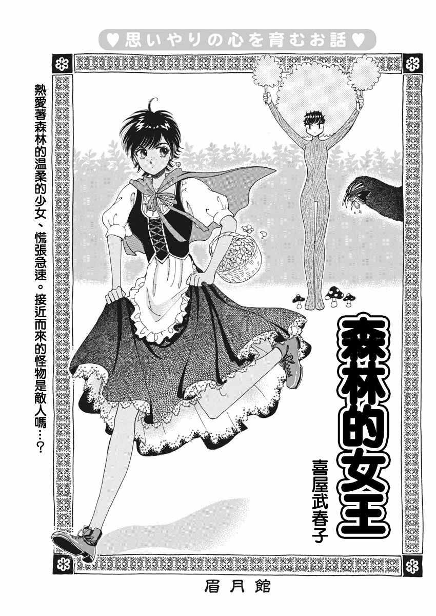 《恋如雨止》第47话 第2页