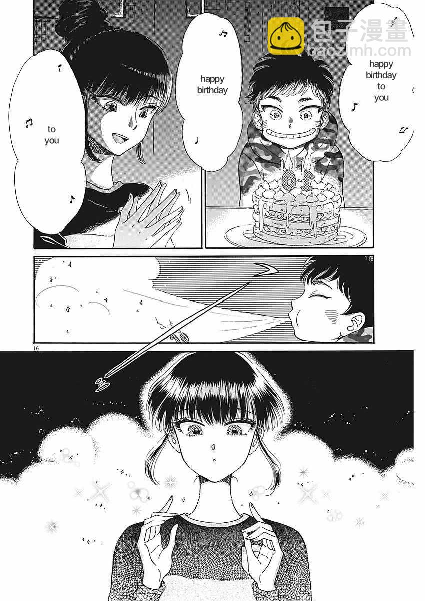 《恋如雨止》第52话 第15页