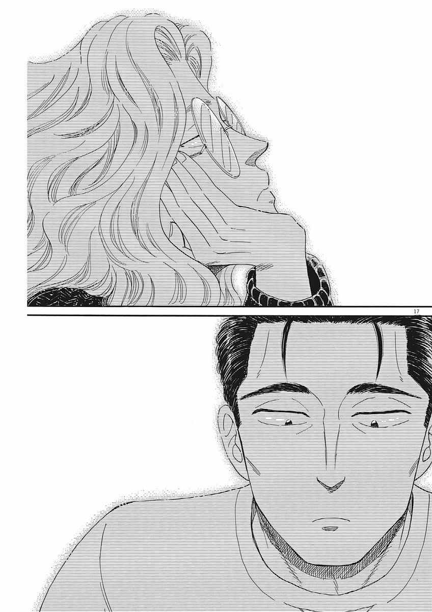 《恋如雨止》第49话 第17页