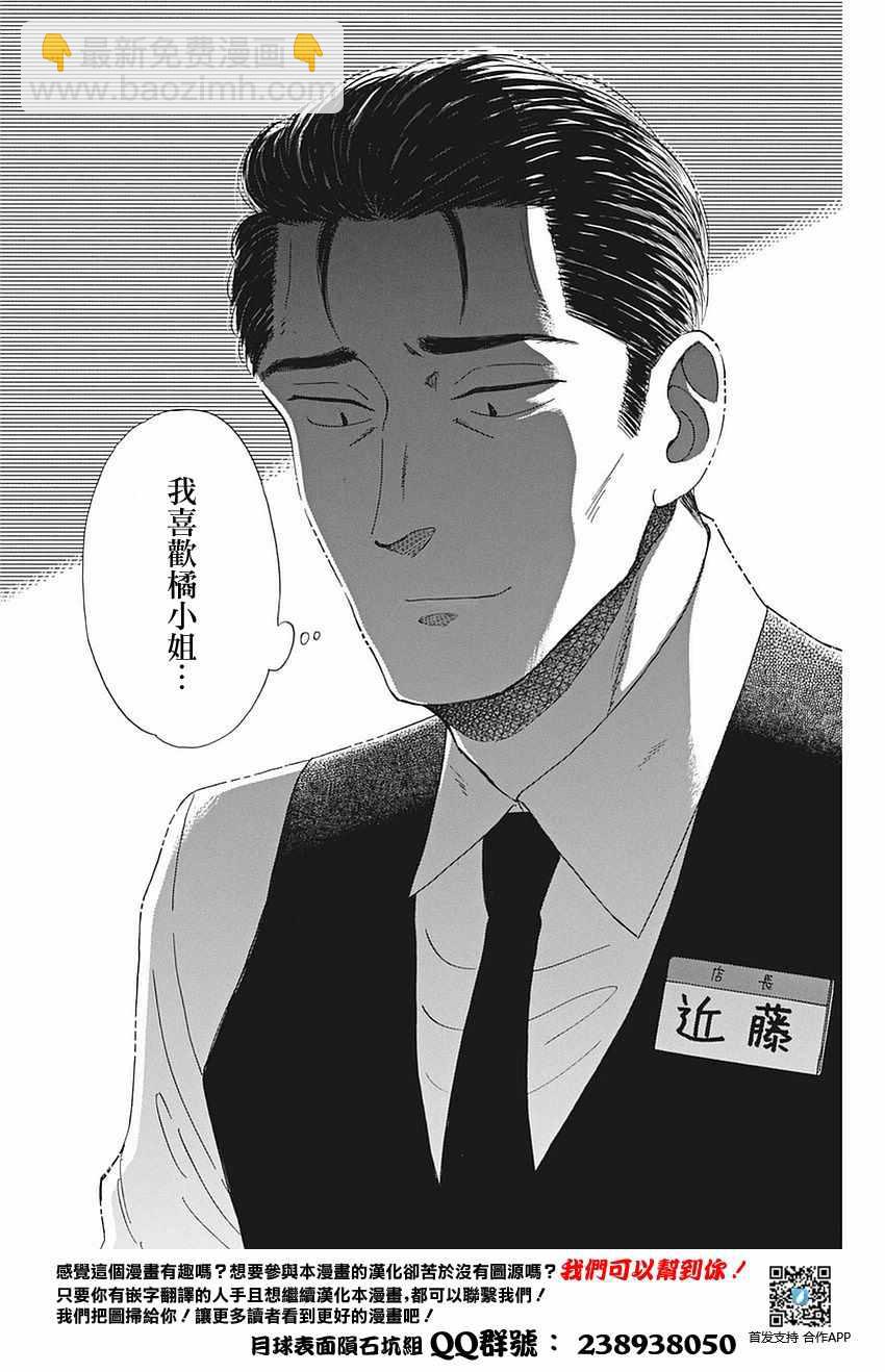 《恋如雨止》第56话 第17页