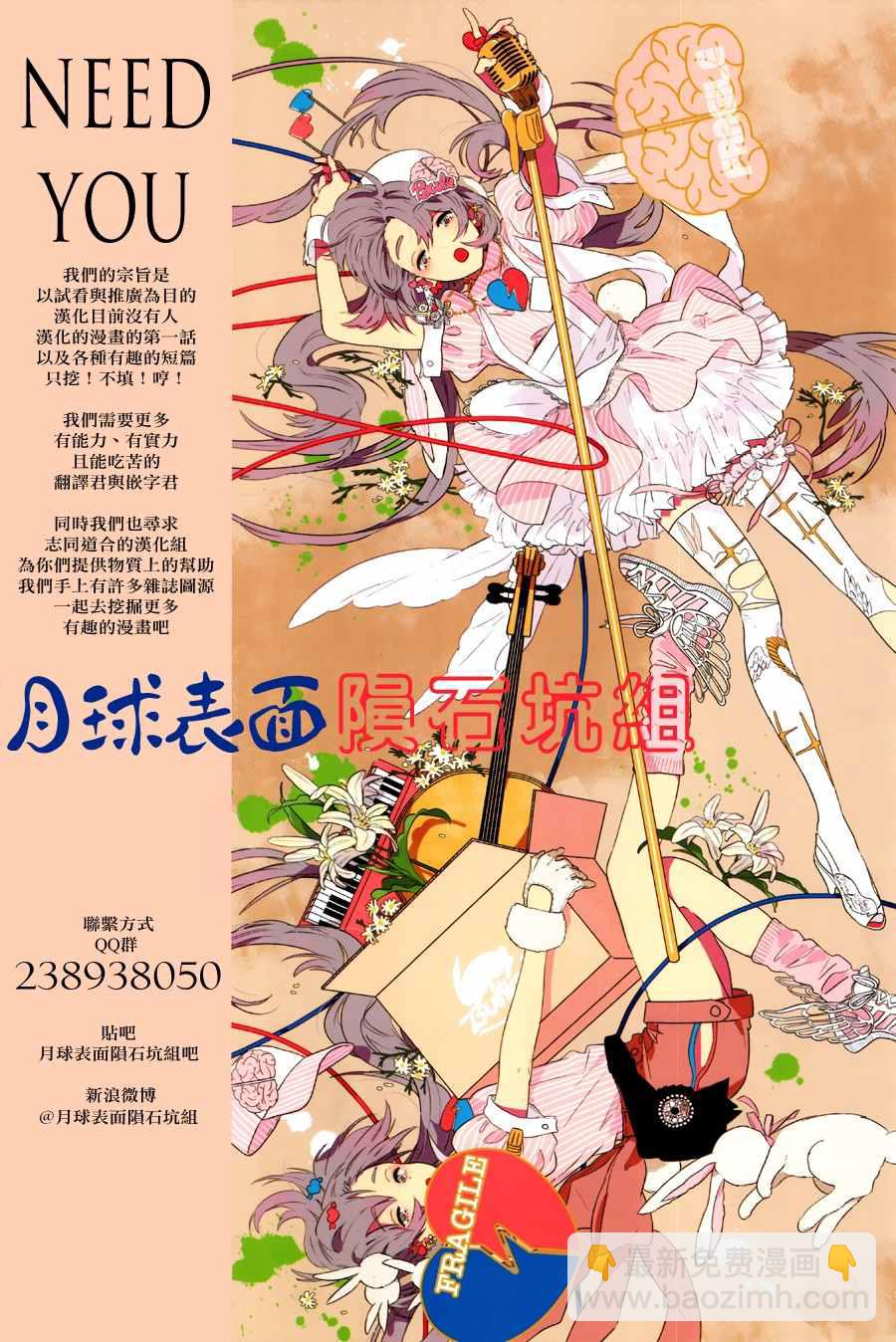 《恋如雨止》第56话 第20页