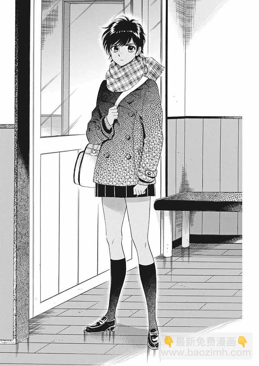 《恋如雨止》第57话 第10页