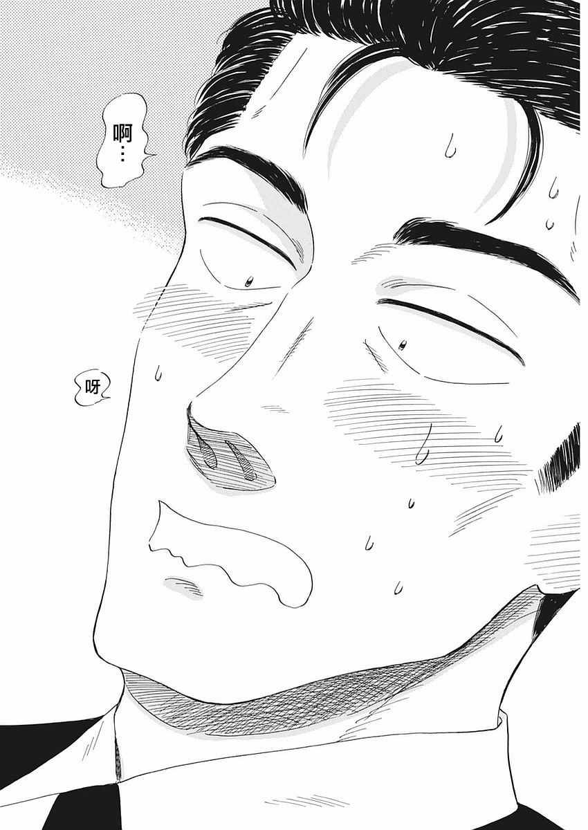 《恋如雨止》第59话 第18页