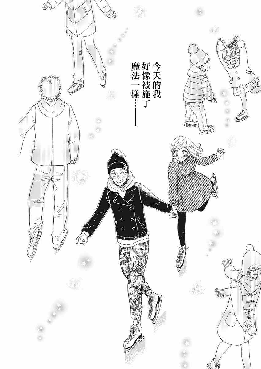 《恋如雨止》第64话 第13页