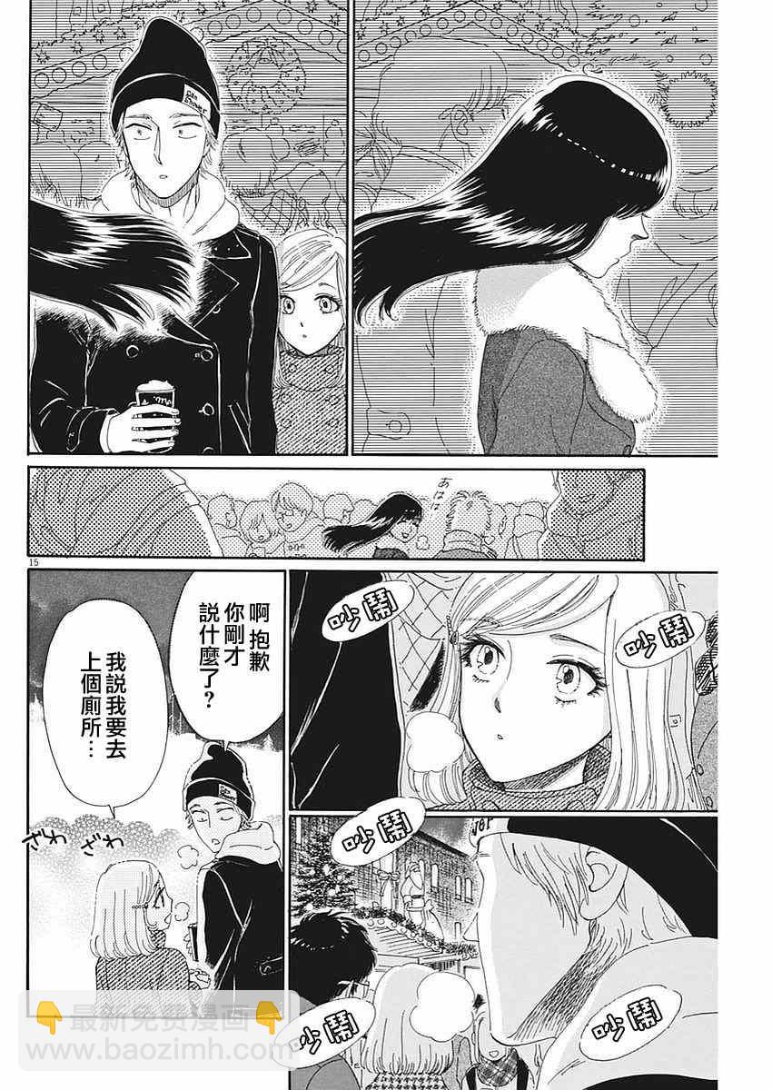 《恋如雨止》第64话 第16页