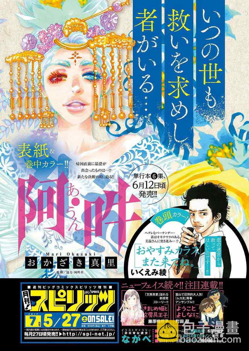 《恋如雨止》第64话 第2页