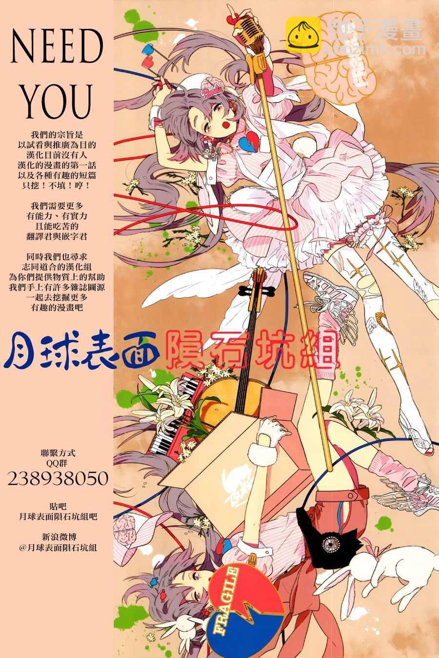 《恋如雨止》第63话 第19页