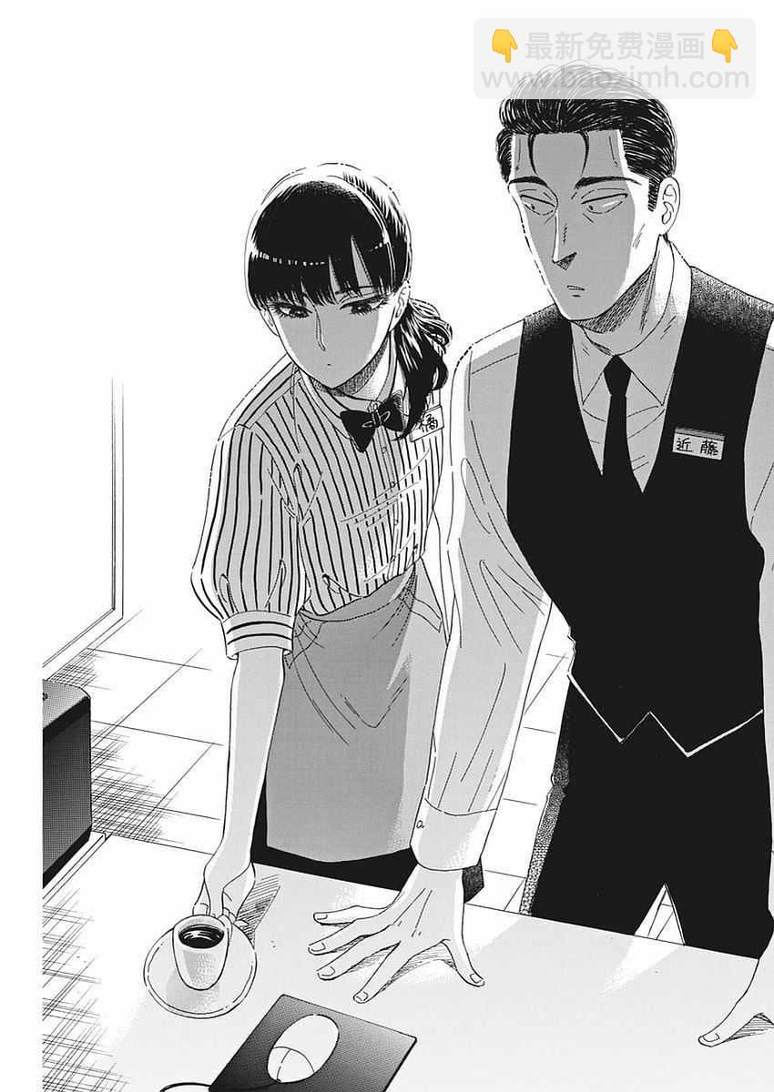 《恋如雨止》第62话 第17页