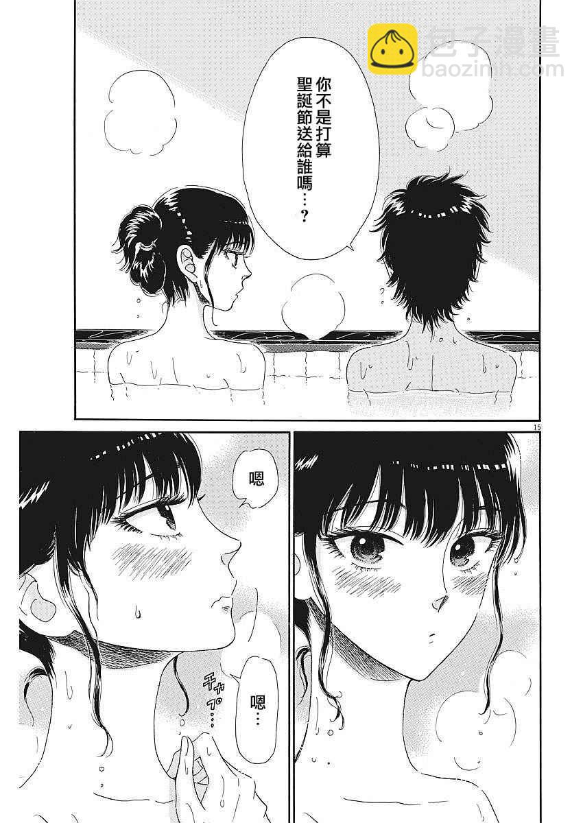 《恋如雨止》第65话 第15页