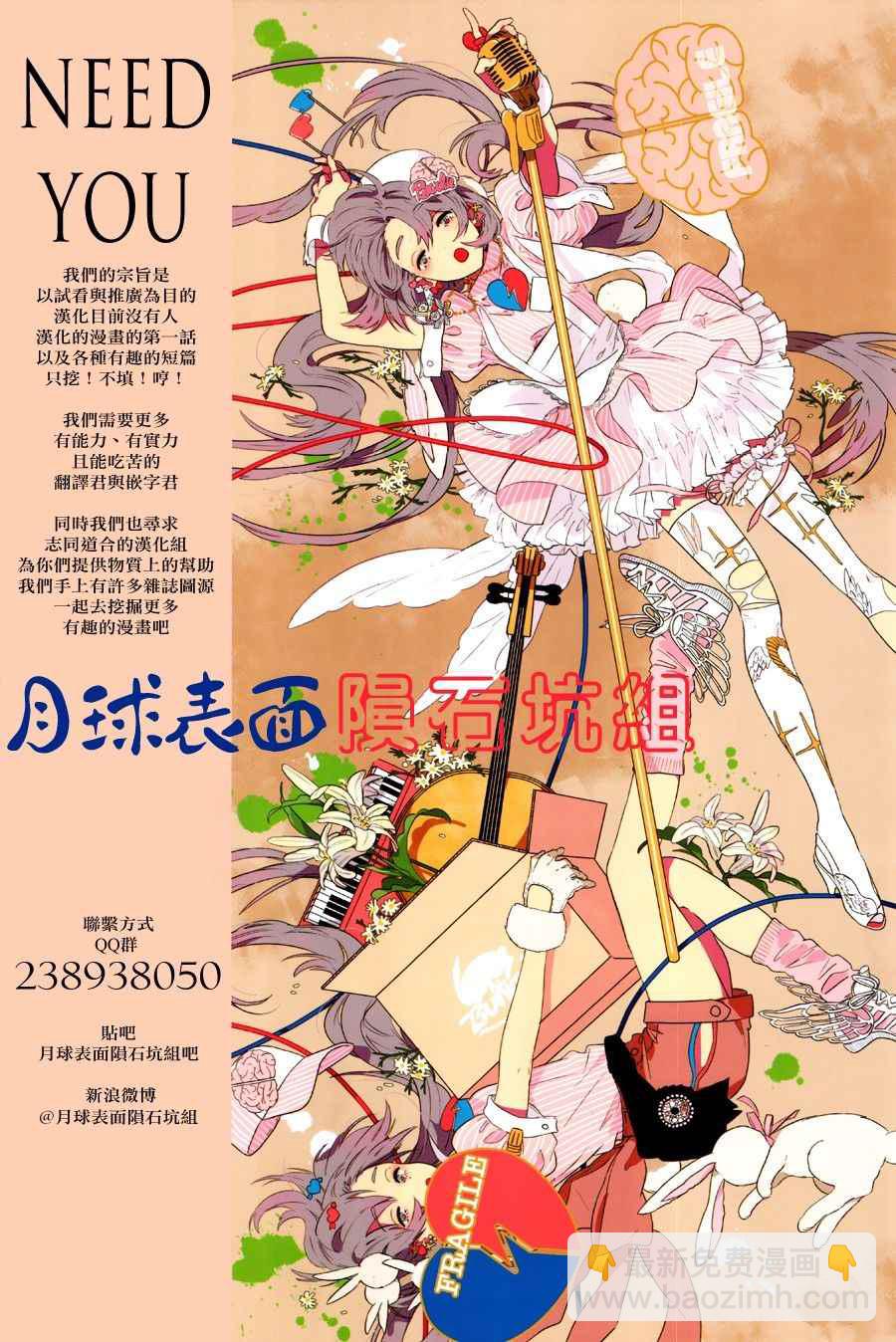 《恋如雨止》第67话 第19页