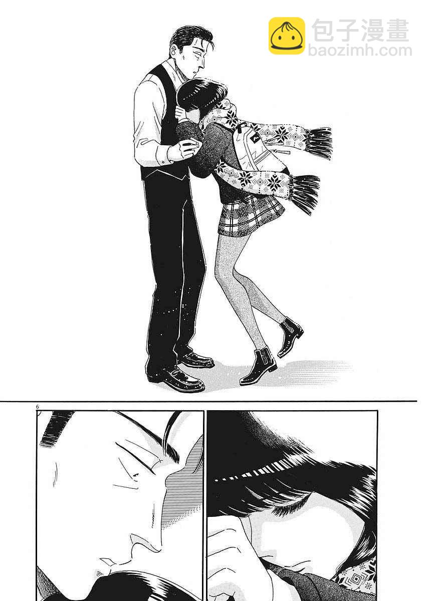 《恋如雨止》第67话 第6页