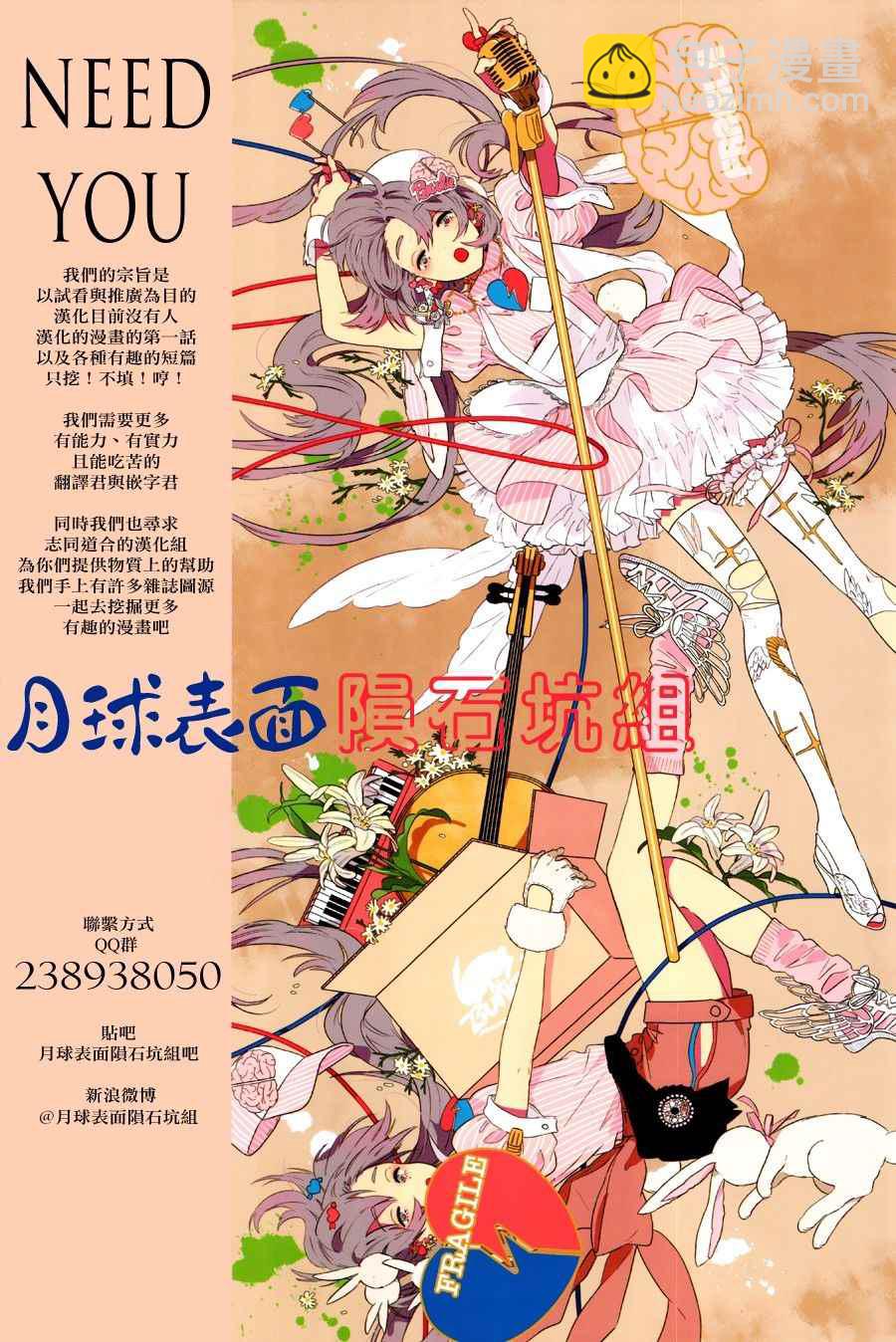 《恋如雨止》第69话 第19页