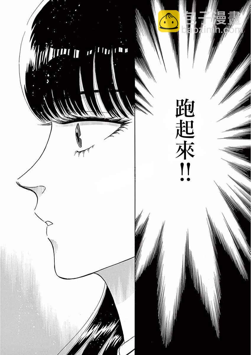 《恋如雨止》第72话 第17页