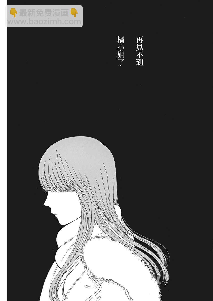 《恋如雨止》第74话 第17页