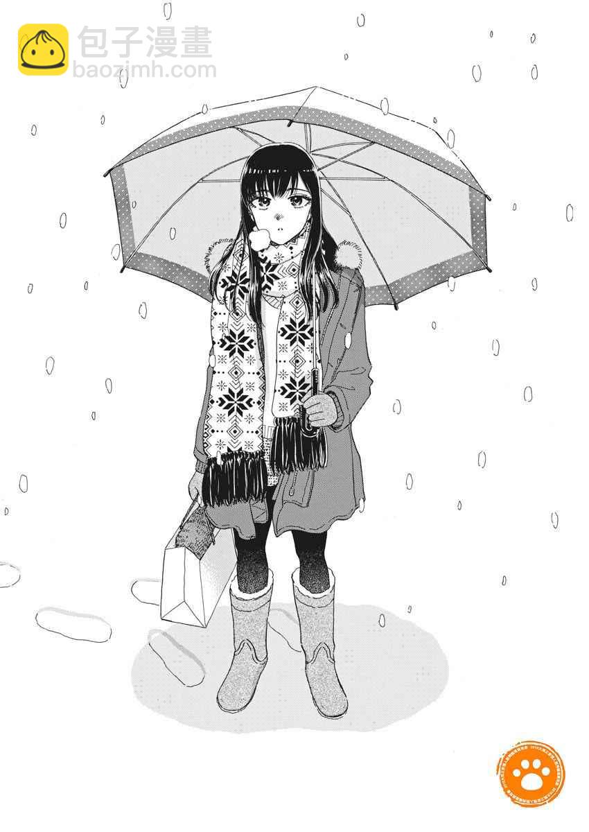 《恋如雨止》第74话 第4页