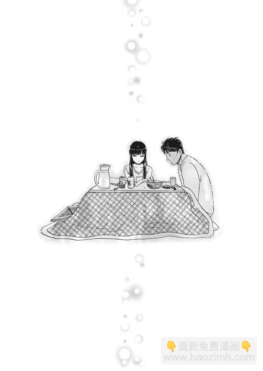 《恋如雨止》第75话 第17页
