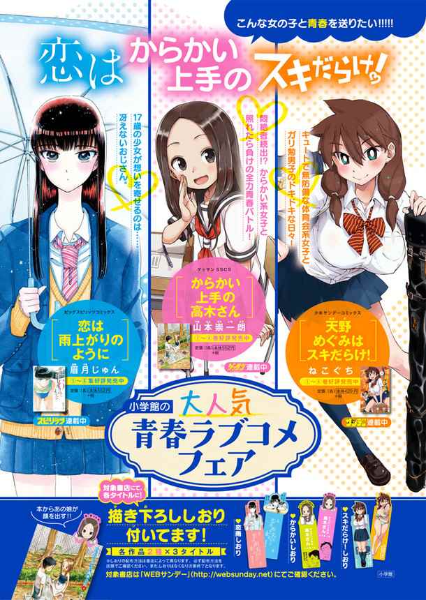 《恋如雨止》联动宣传 第1页