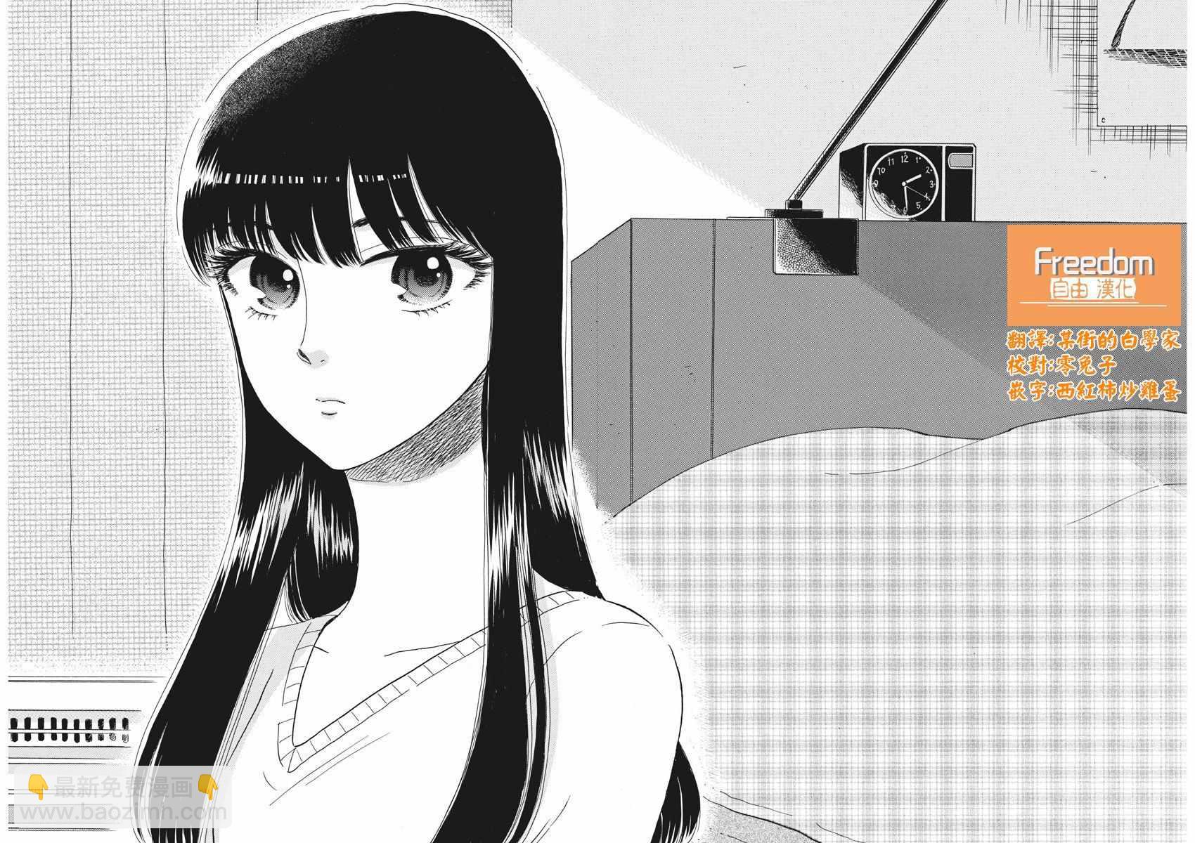 《恋如雨止》第78话 第18页