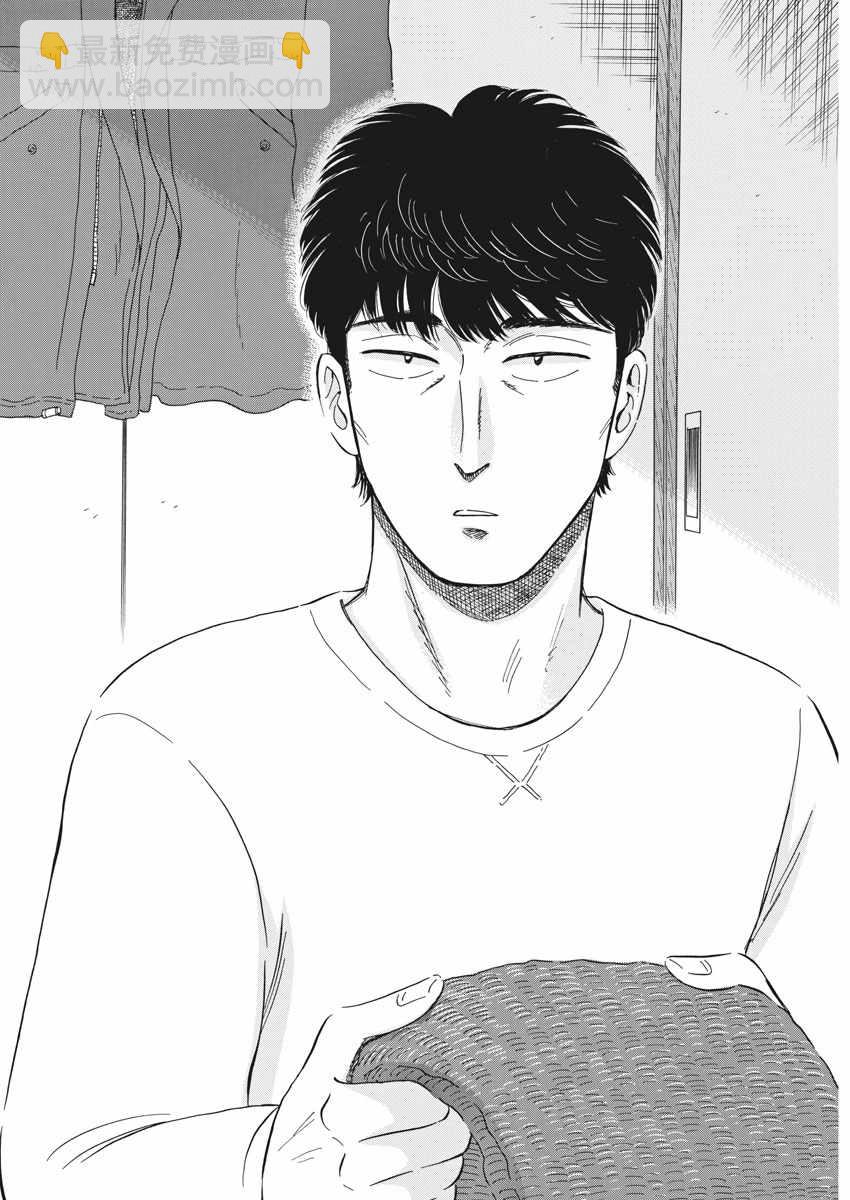 《恋如雨止》第78话 第19页
