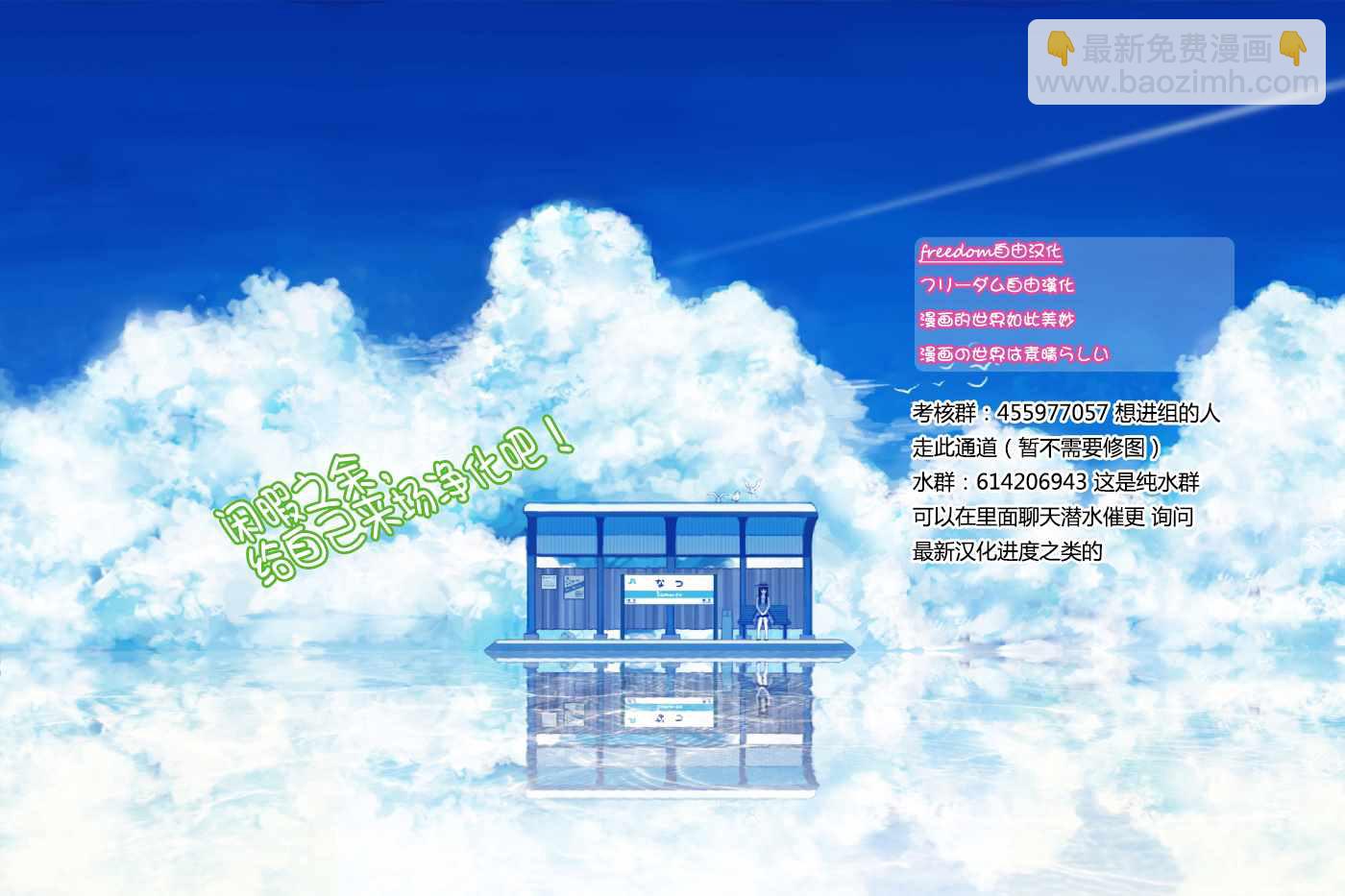 《恋如雨止》第78话 第22页