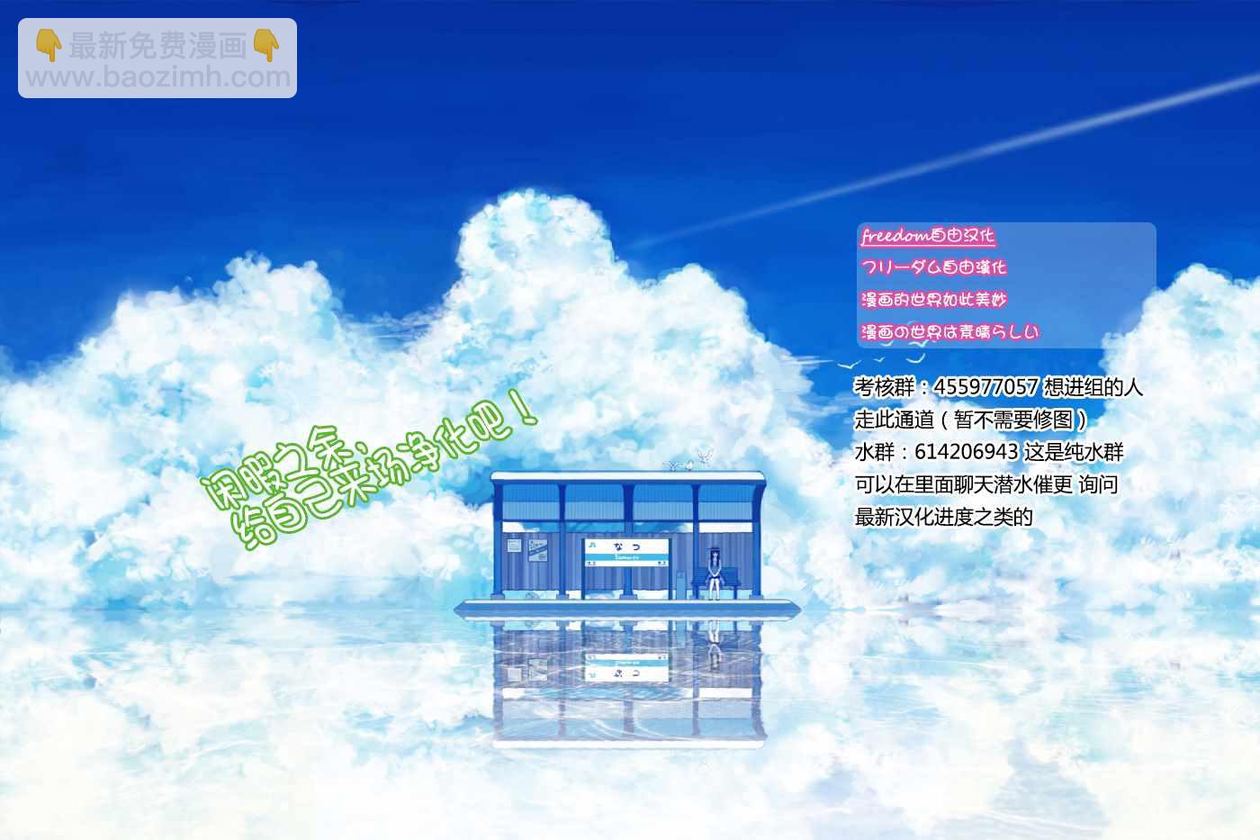 《恋如雨止》第77话 第19页